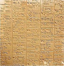 High Resolution Wallpaper | Cuneiform 220x228 px
