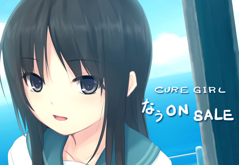 Nice Images Collection: Cure Girl Desktop Wallpapers