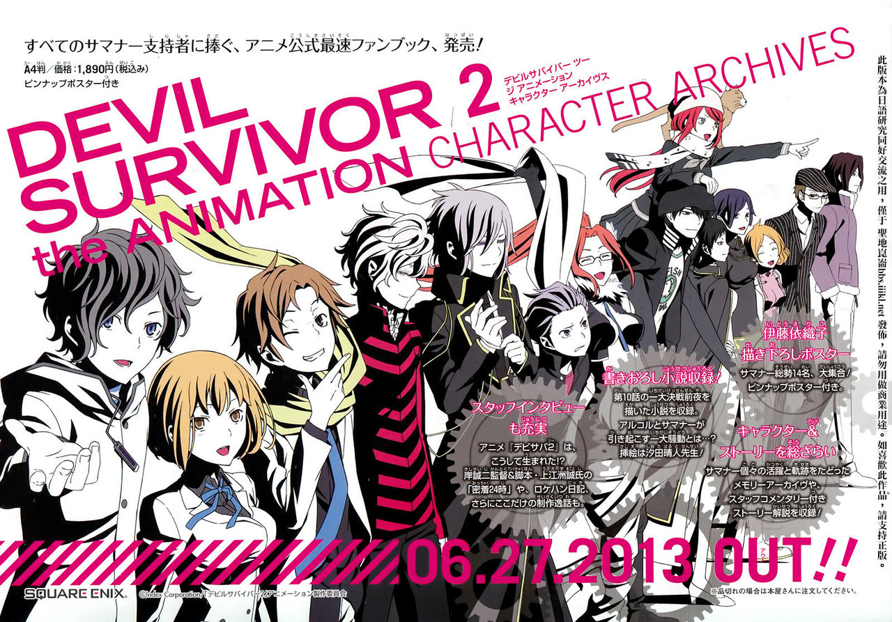 HD Quality Wallpaper | Collection: Anime, 1280x893 Devil Survivor 2: The Animation