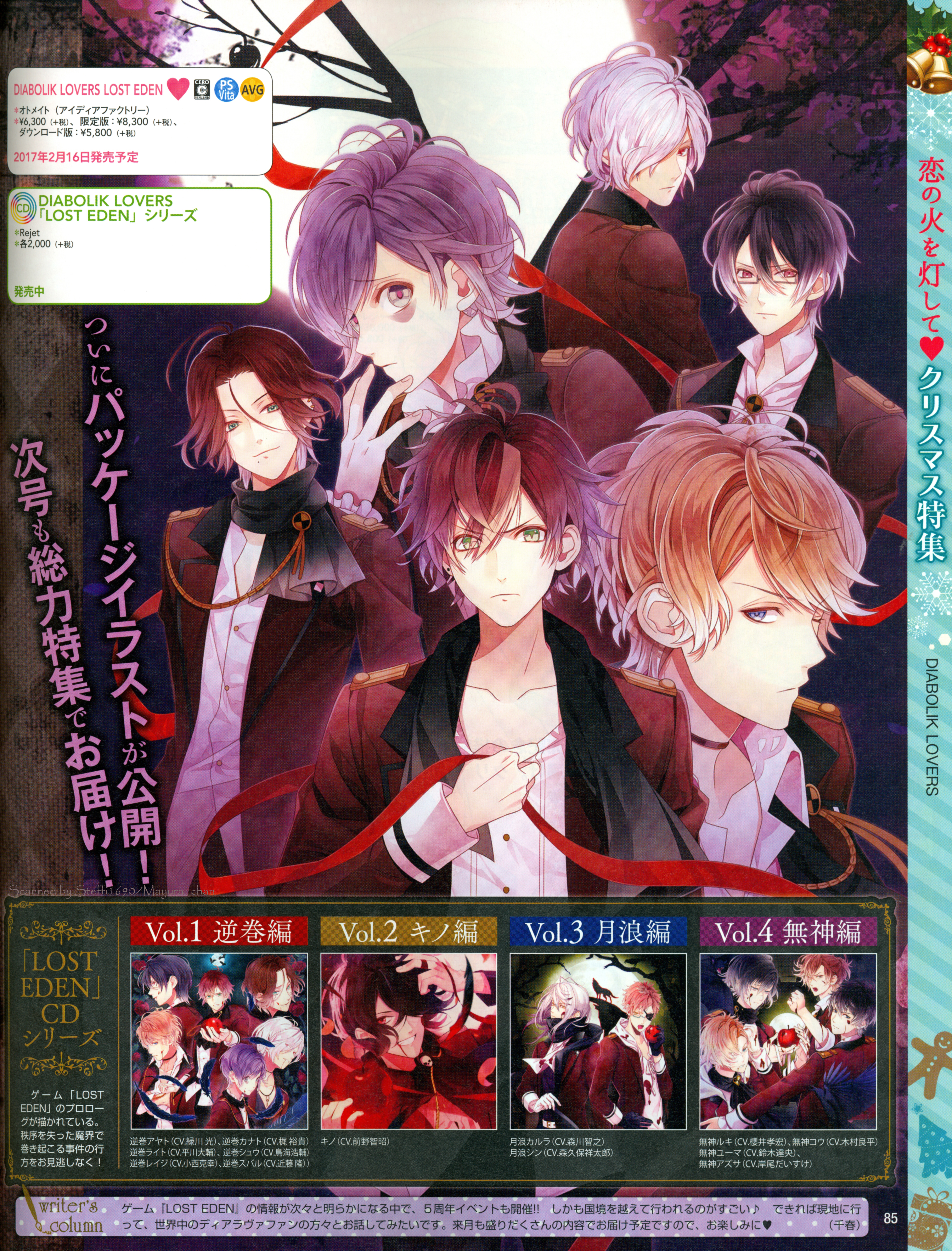 Amazing Diabolik Lovers Pictures & Backgrounds