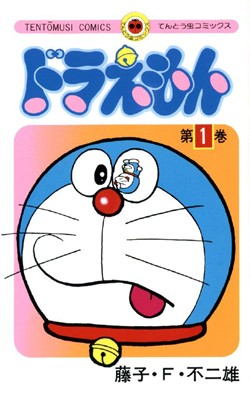 HD Quality Wallpaper | Collection: Anime, 250x407 Doraemon