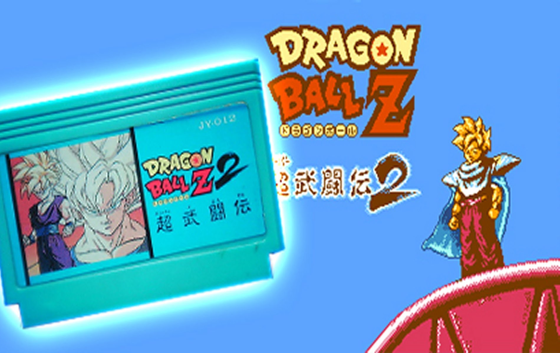 Dragon Ball Z: Super Butoden 2 #21