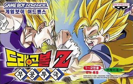 Images of Dragon Ball Z: Supersonic Warriors | 450x285