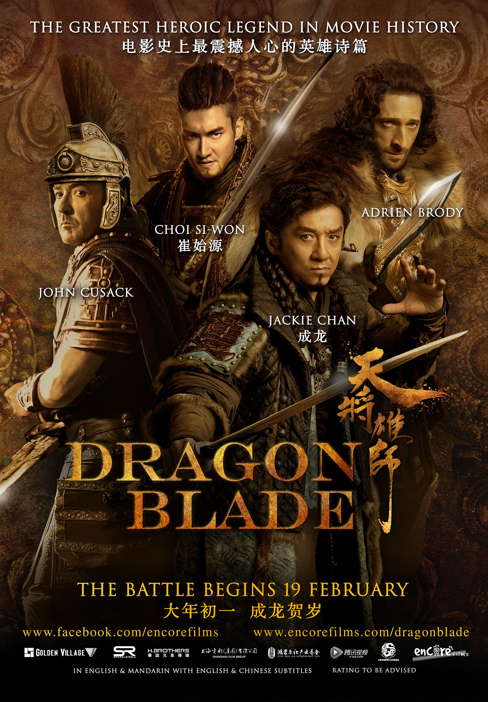 Dragon Blade Backgrounds, Compatible - PC, Mobile, Gadgets| 1668x2396 px