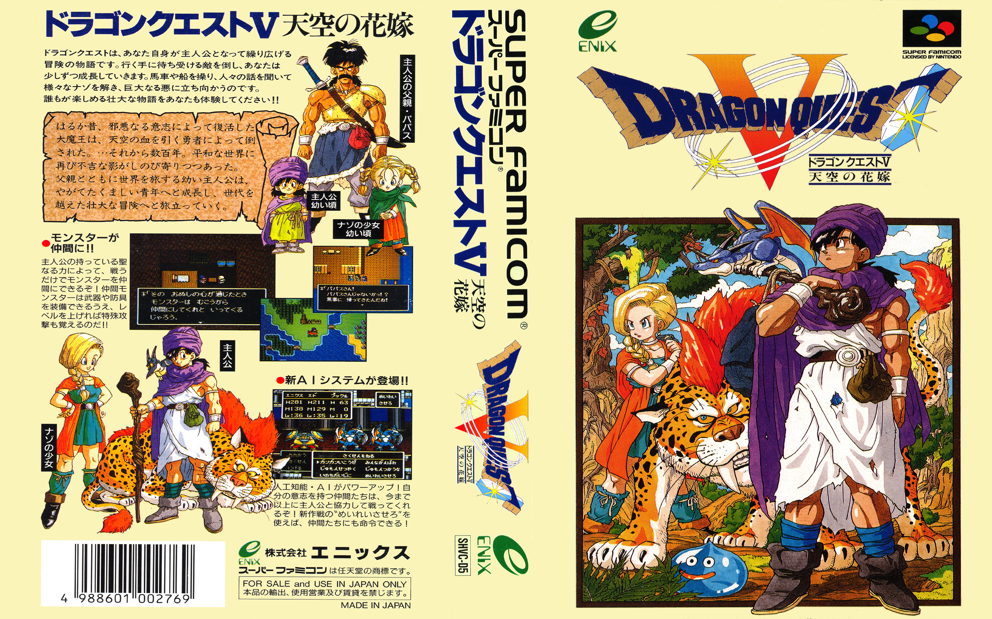 Nice Images Collection: Dragon Quest V Desktop Wallpapers