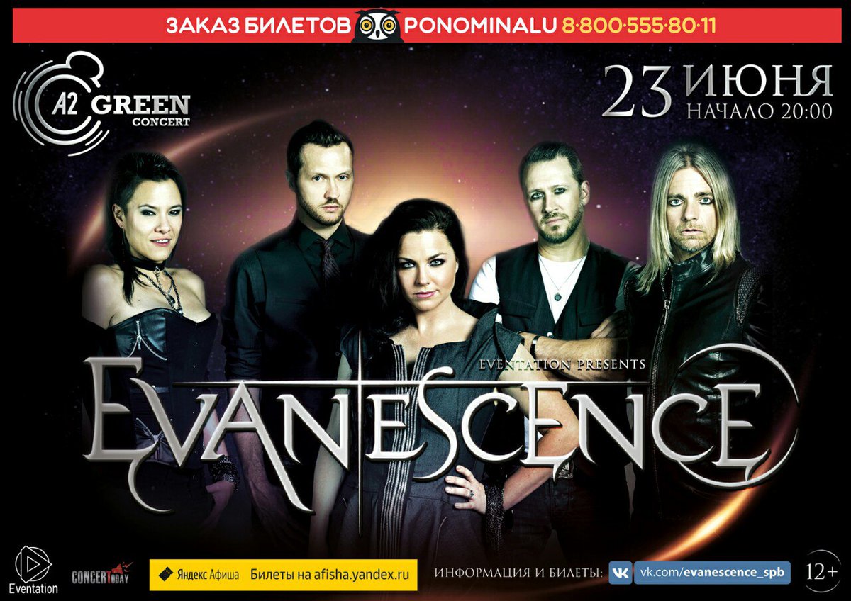 Nice Images Collection: Evanescence Desktop Wallpapers