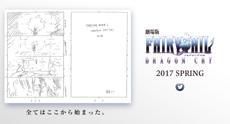 Fairy Tail Movie 2: Dragon Cry #11