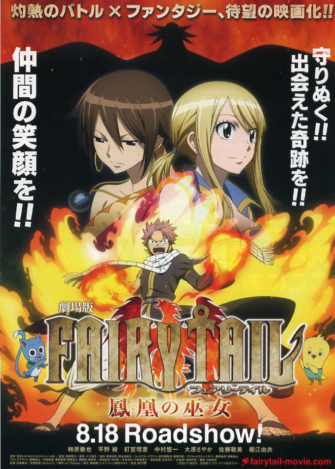 Images of Fairy Tail The Movie: Phoenix Priestess | 679x950