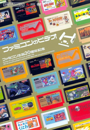 Amazing Famicon Pictures & Backgrounds
