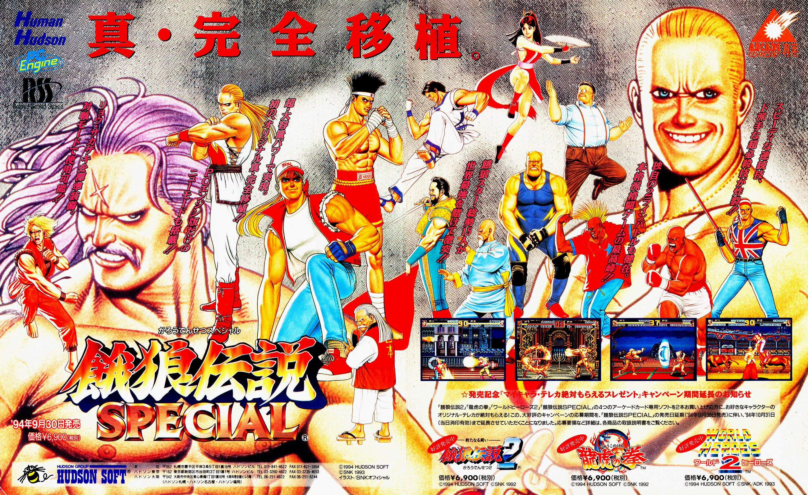 2600x1593 > Fatal Fury Special Wallpapers