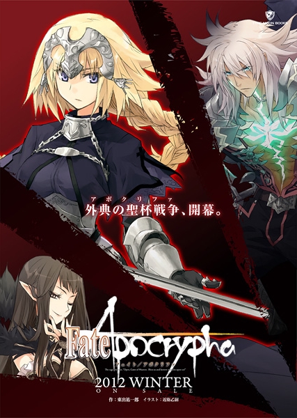 HD Quality Wallpaper | Collection: Anime, 427x600 Fate Apocrypha