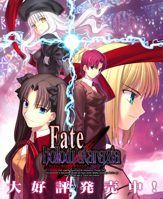 Fate Hollow Ataraxia Backgrounds, Compatible - PC, Mobile, Gadgets| 560x680 px