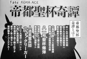 300x206 > Fate KOHA-ACE Wallpapers