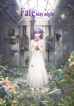 Fate stay Night Movie: Heaven's Feel Pics, Anime Collection