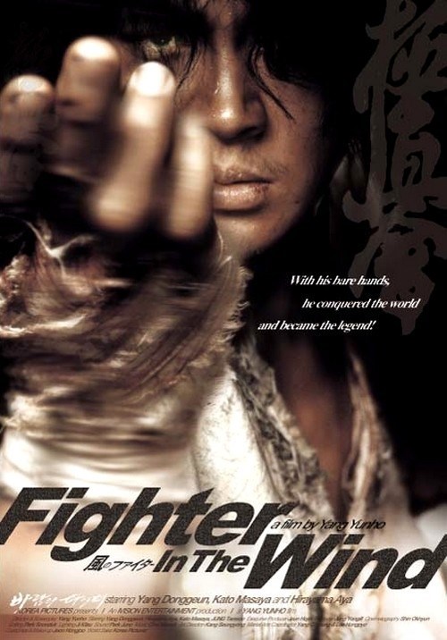 Fighter In The Wind Pics, Movie Collection