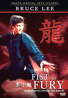 Fist Of Fury #21