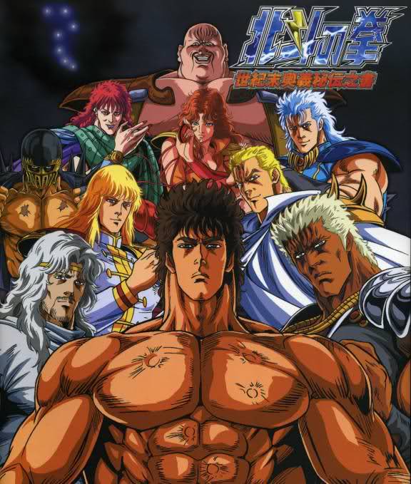 Fist of the North Star #1 Full Color Manga Japanese