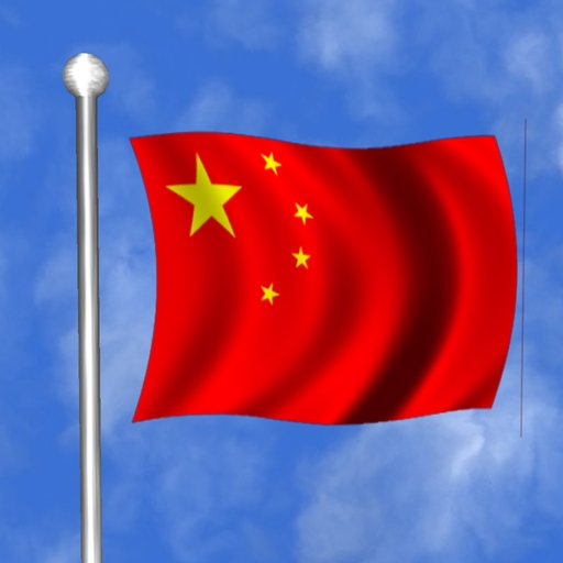 Flag Of China Pics, Misc Collection