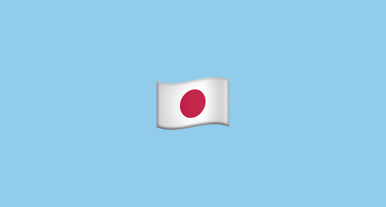 Flag Of Japan #15