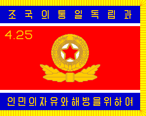 Flag Of North Korea #17