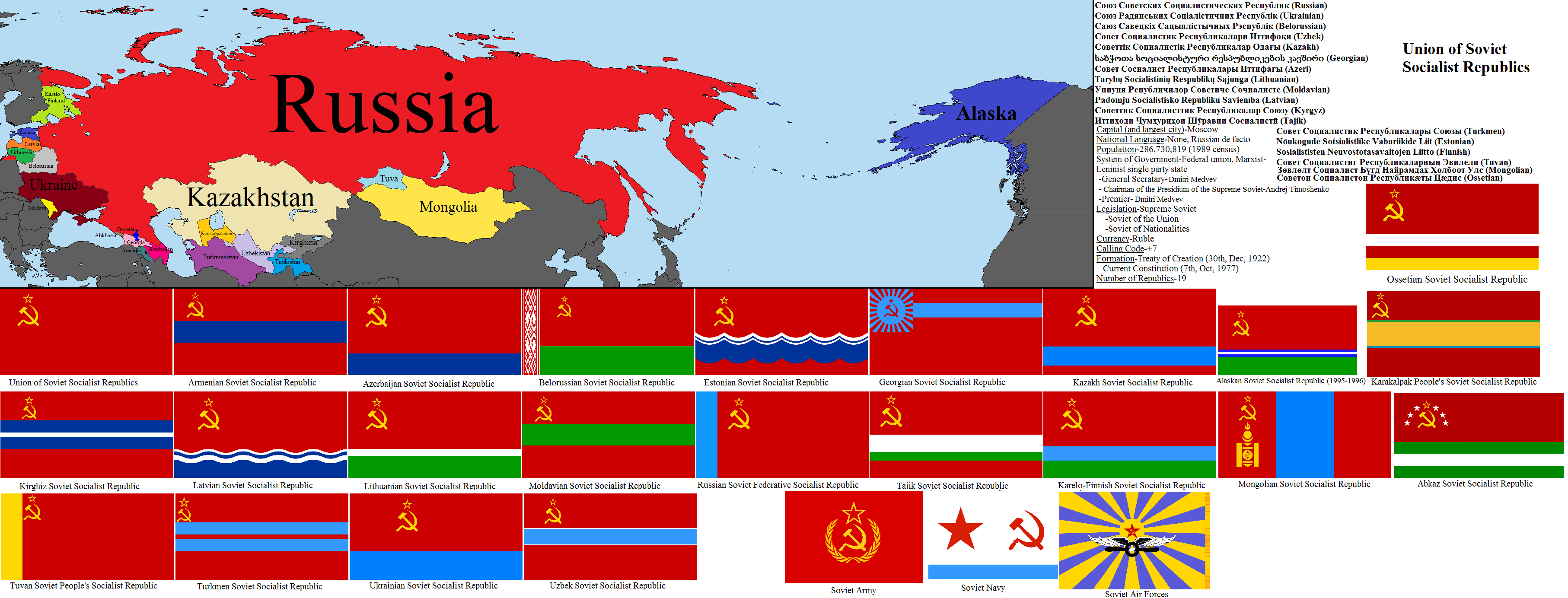 Images of Flag Of United Soviet Socialist Republics | 3628x1384