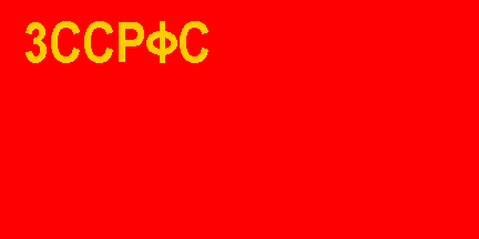 HQ Flag Of United Soviet Socialist Republics Wallpapers | File 1.03Kb