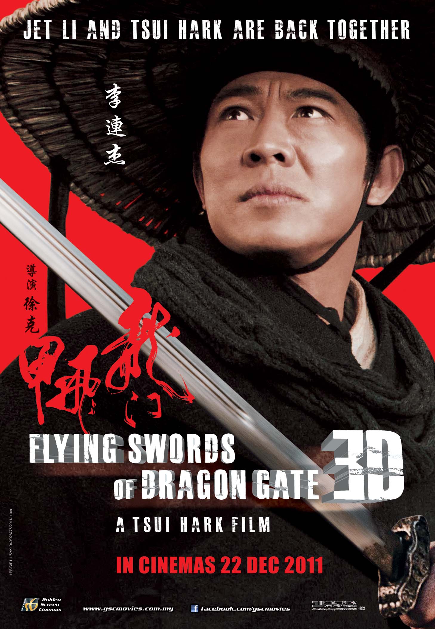 Nice Images Collection: Flying Swords Of Dragon Gate Desktop Wallpapers