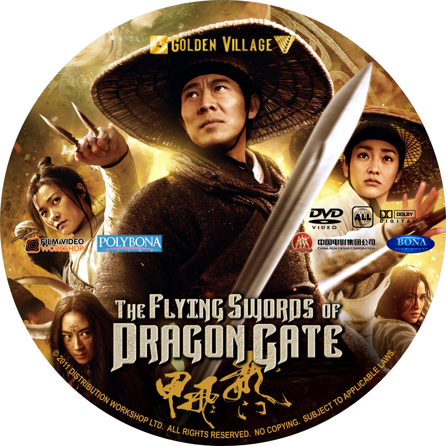 Flying Swords Of Dragon Gate #5