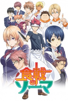 HD Quality Wallpaper | Collection: Anime, 225x331 Food Wars: Shokugeki No Soma