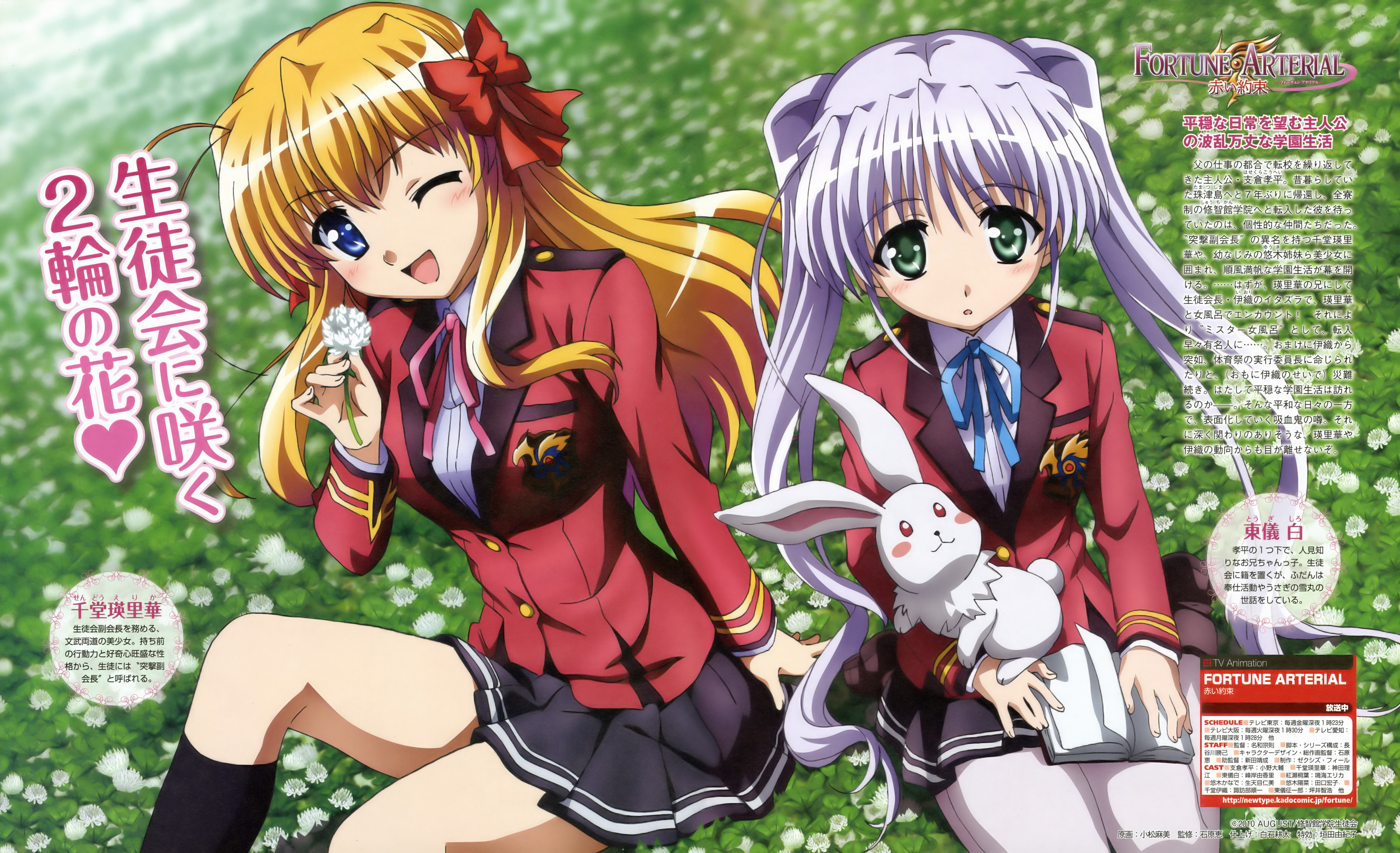 Fortune Arterial Backgrounds on Wallpapers Vista