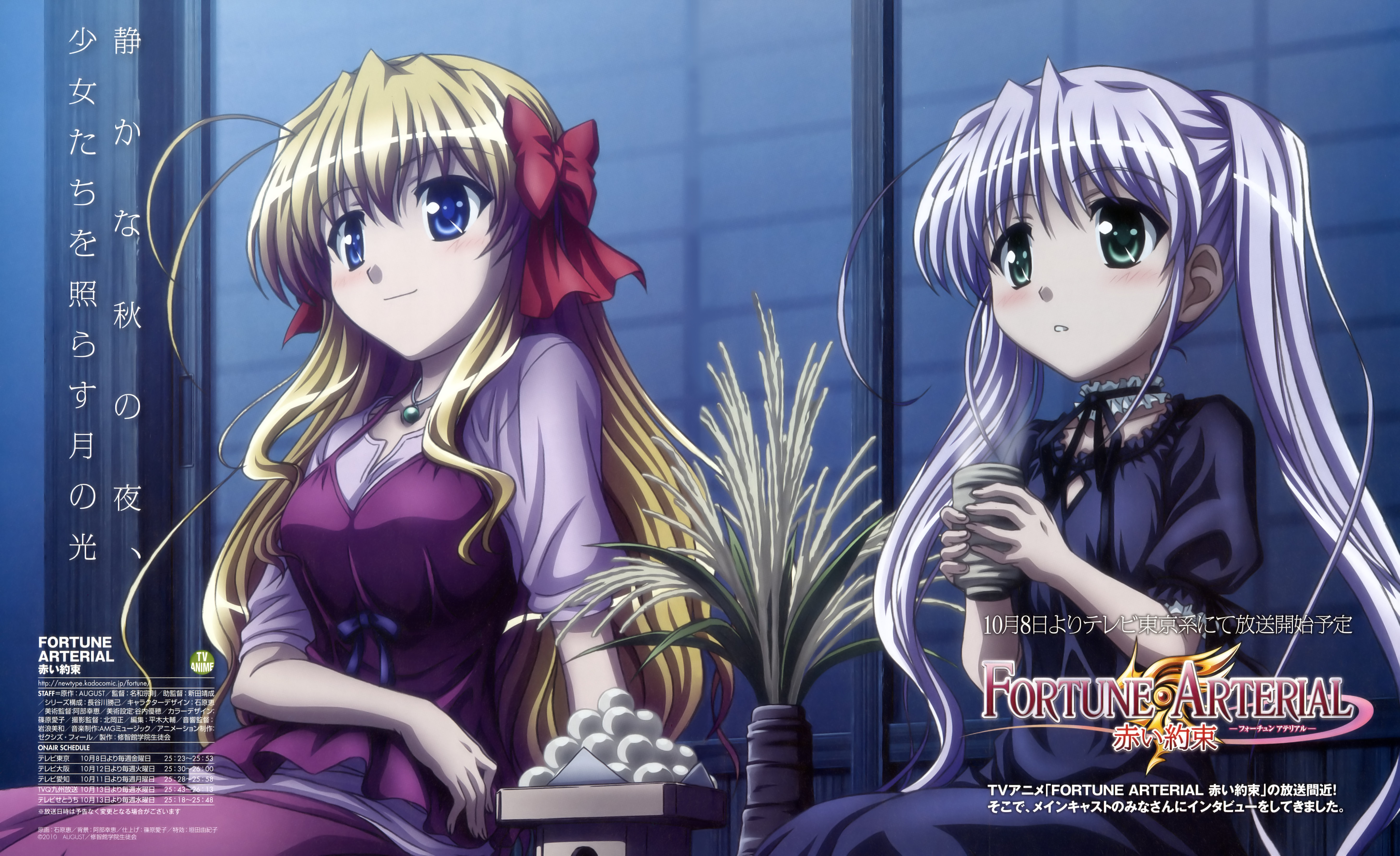 Fortune Arterial Backgrounds, Compatible - PC, Mobile, Gadgets| 5836x3570 px