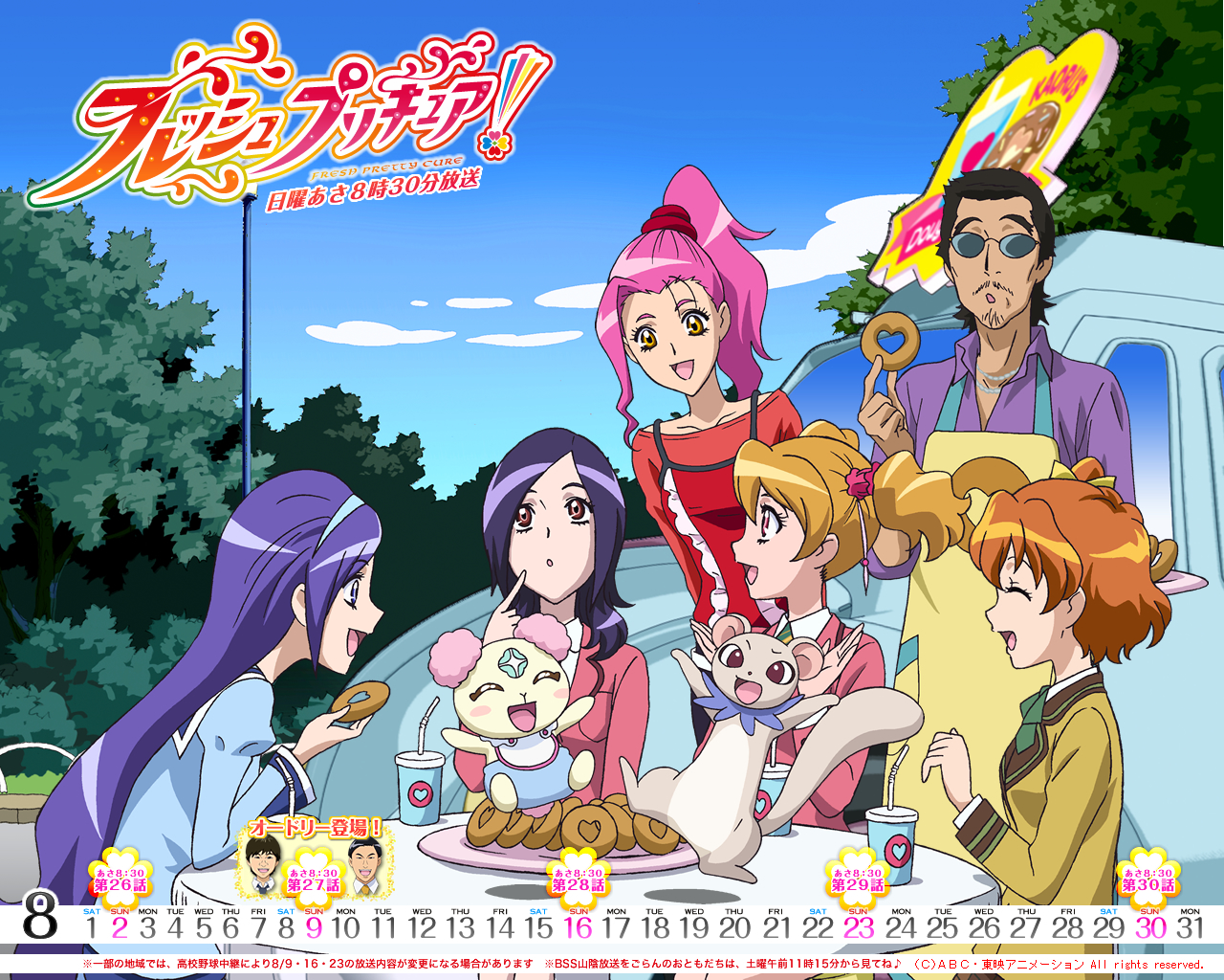 1280x1024 > Fresh Pretty Cure! Wallpapers