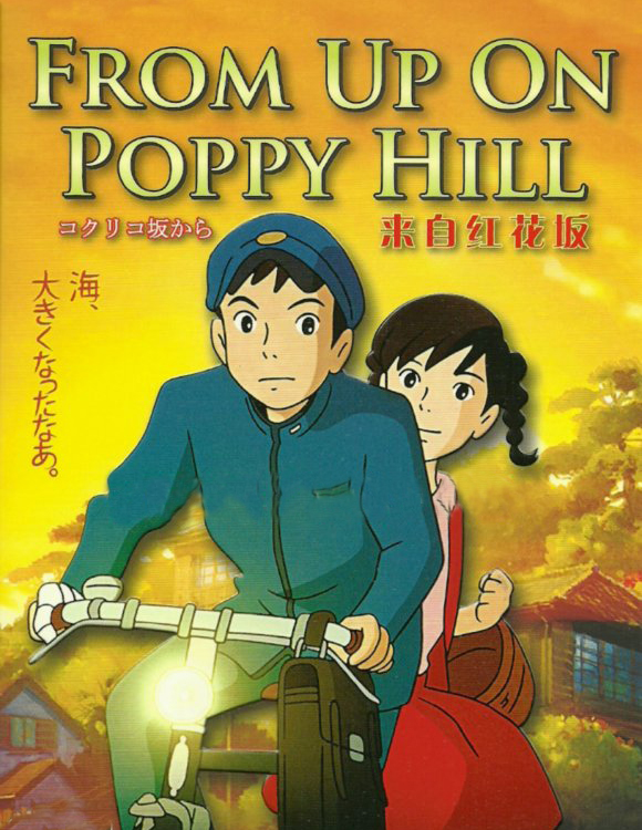 From Up On Poppy Hill #3