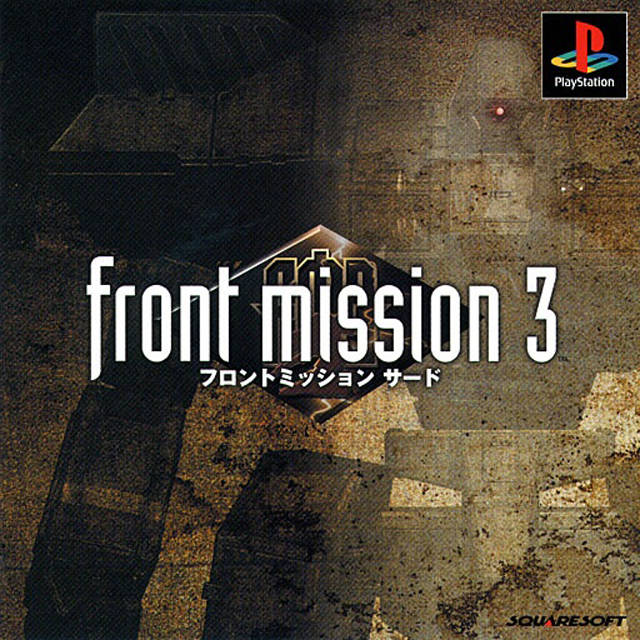 Front Mission 3 #14