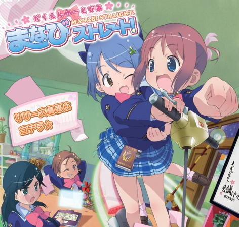 HD Quality Wallpaper | Collection: Anime, 472x450 Gakuen Utopia Manabi Straight