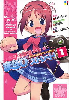 HD Quality Wallpaper | Collection: Anime, 230x331 Gakuen Utopia Manabi Straight