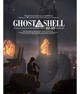 Ghost In The Shell 2.0 #14