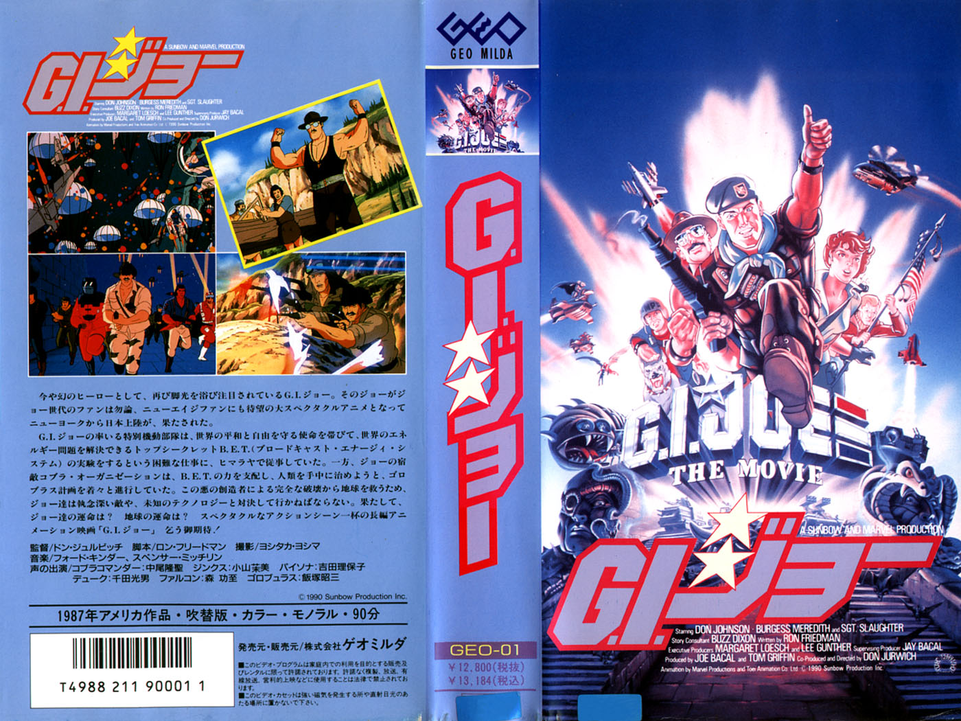 Images of G.I. Joe: The Movie | 1400x1050