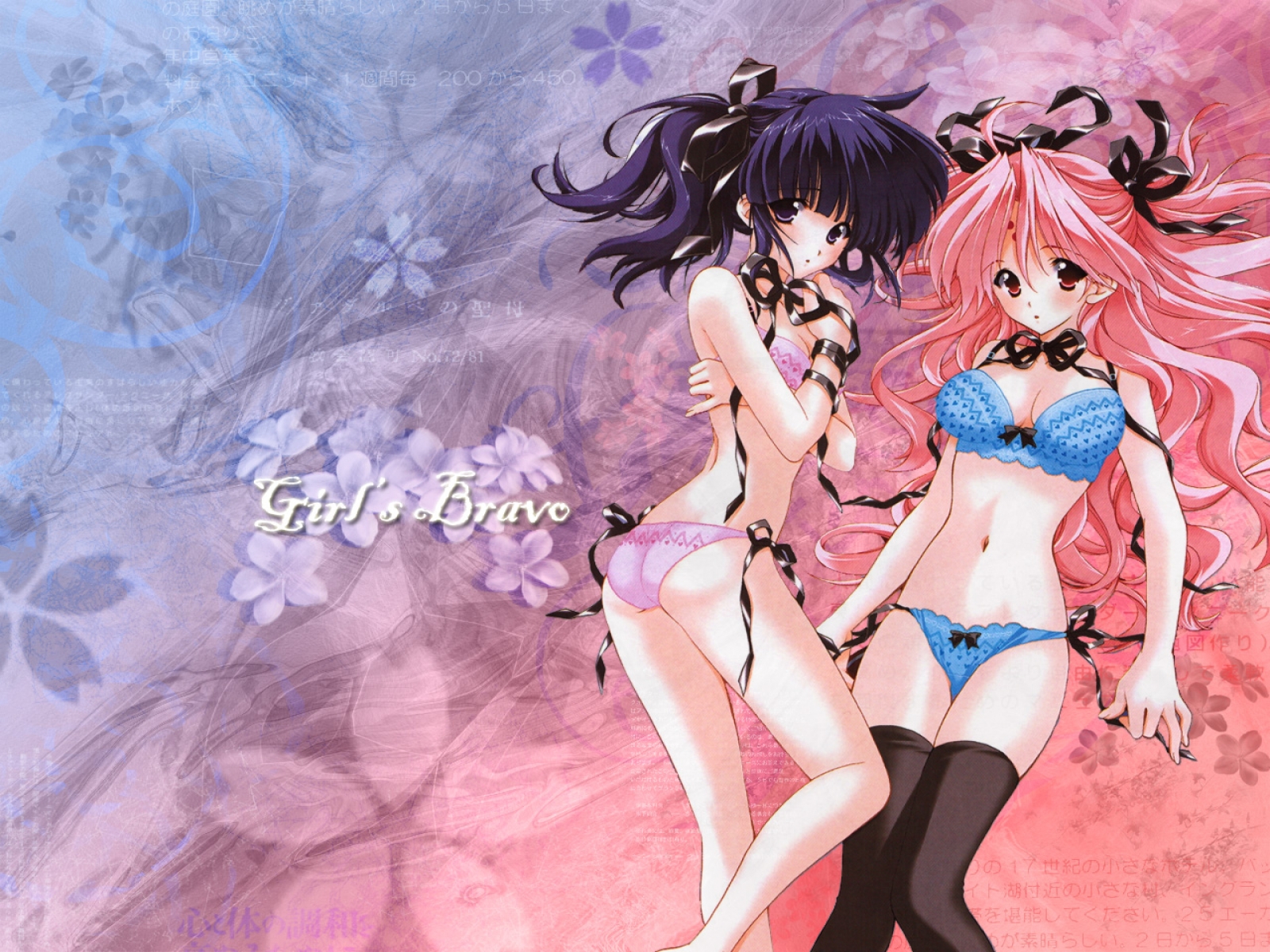 HD Quality Wallpaper | Collection: Anime, 1600x1200 Girls Bravo