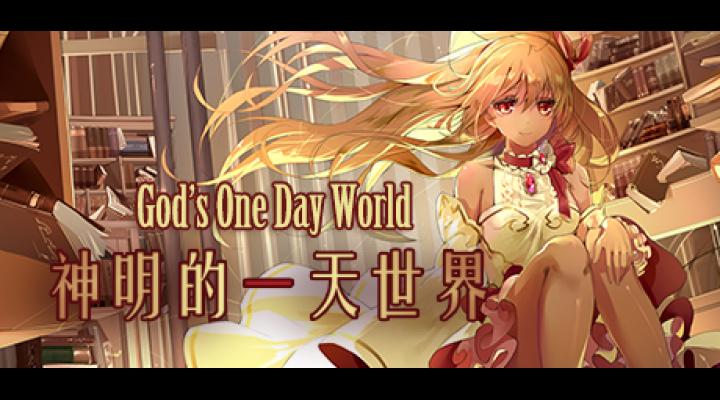 God's One Day World Backgrounds on Wallpapers Vista