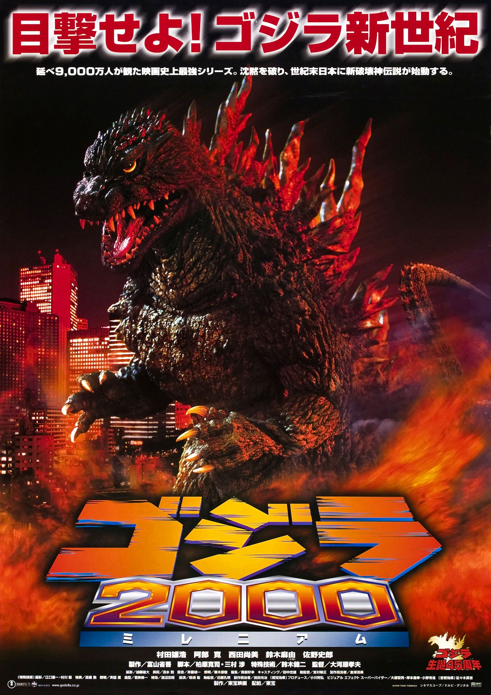 Images of Godzilla 2000 | 1989x2813