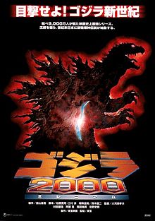 Nice Images Collection: Godzilla 2000 Desktop Wallpapers