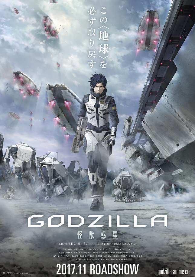 HQ Godzilla (2017) Wallpapers | File 132.75Kb