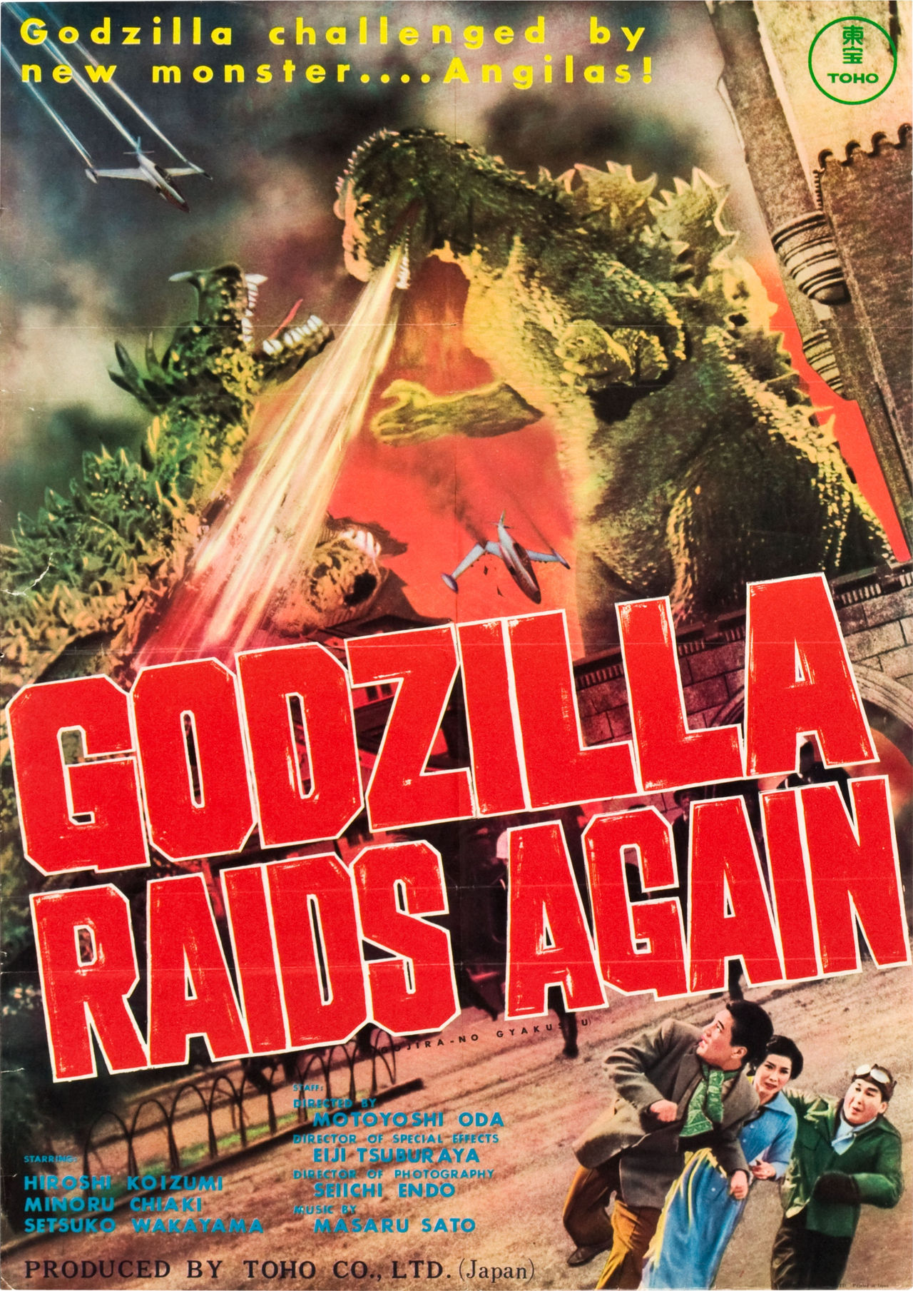 Godzilla Raids Again Backgrounds, Compatible - PC, Mobile, Gadgets| 1280x1809 px