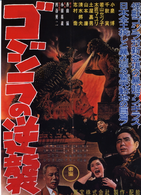 HD Quality Wallpaper | Collection: Movie, 450x625 Godzilla Raids Again