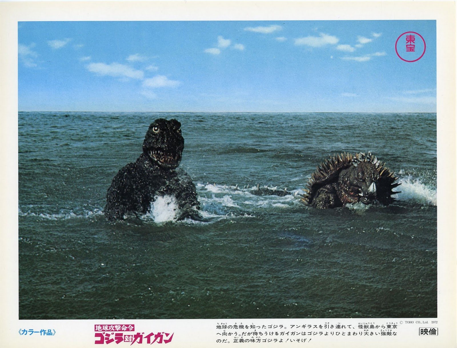 HQ Godzilla Vs. Gigan Wallpapers | File 338.42Kb