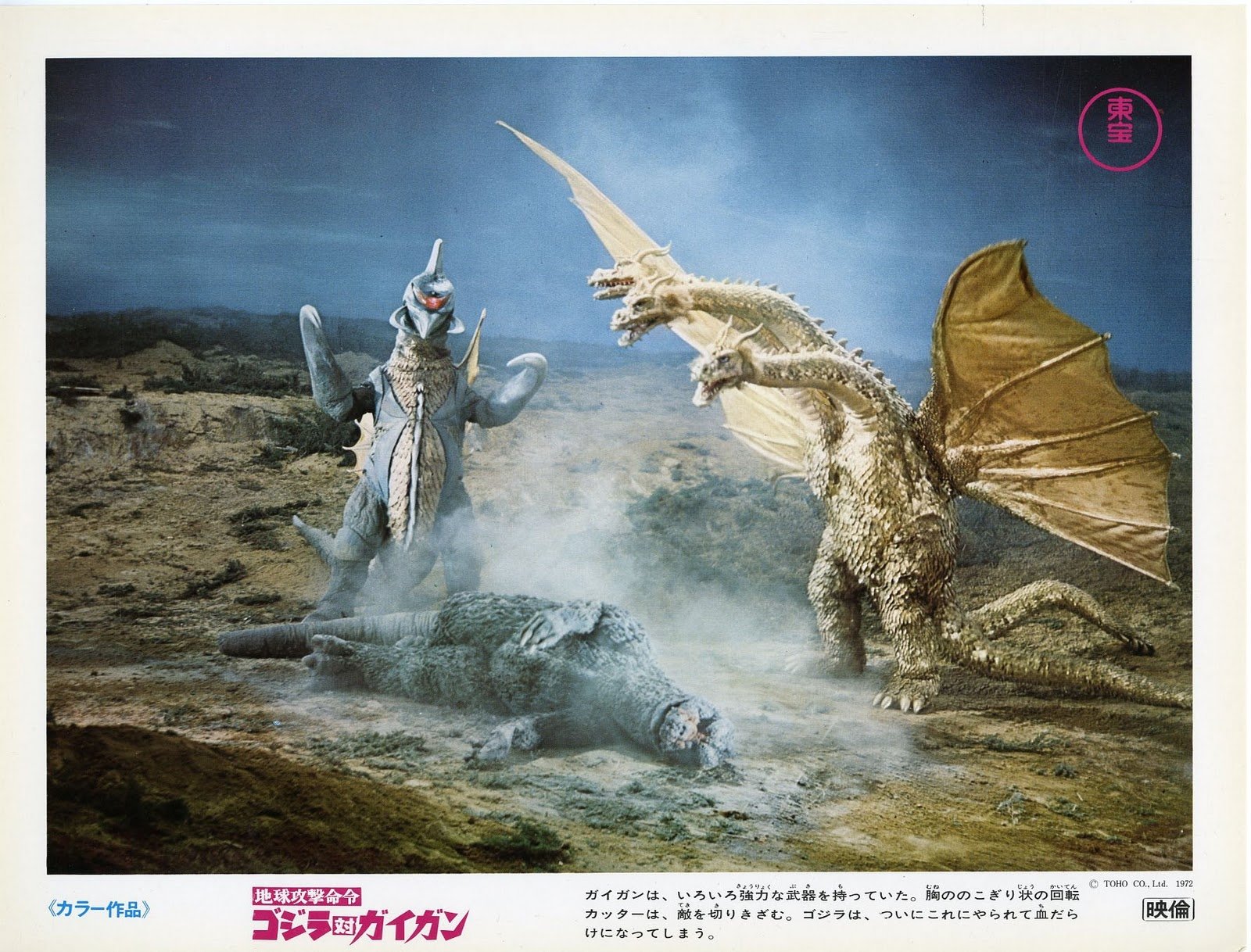 Godzilla Vs. Gigan #6