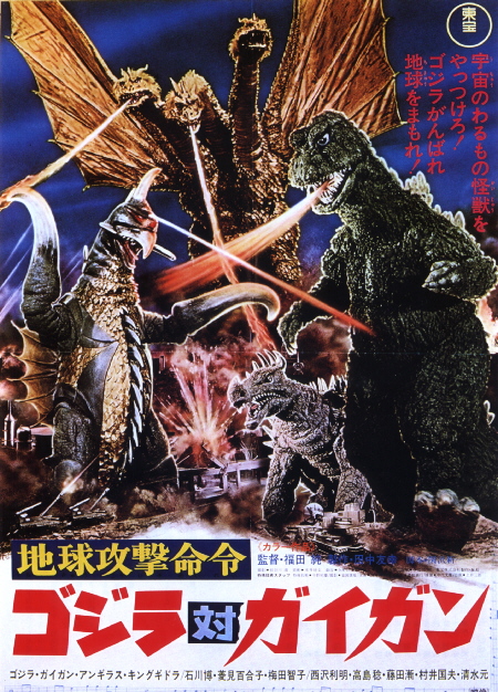 Godzilla Vs. Gigan #12