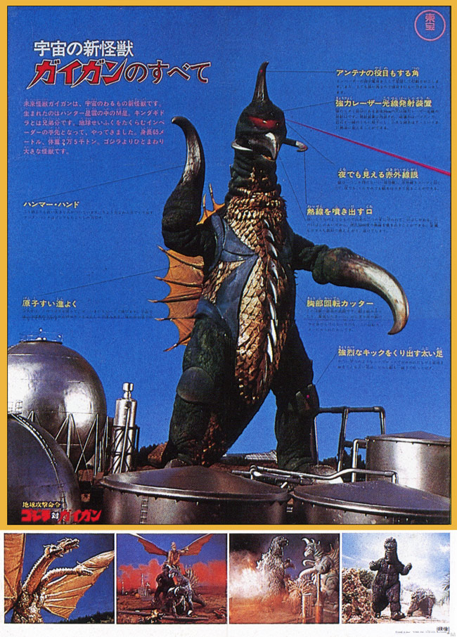 Nice Images Collection: Godzilla Vs. Gigan Desktop Wallpapers