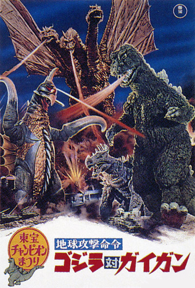 Godzilla Vs. Gigan HD wallpapers, Desktop wallpaper - most viewed
